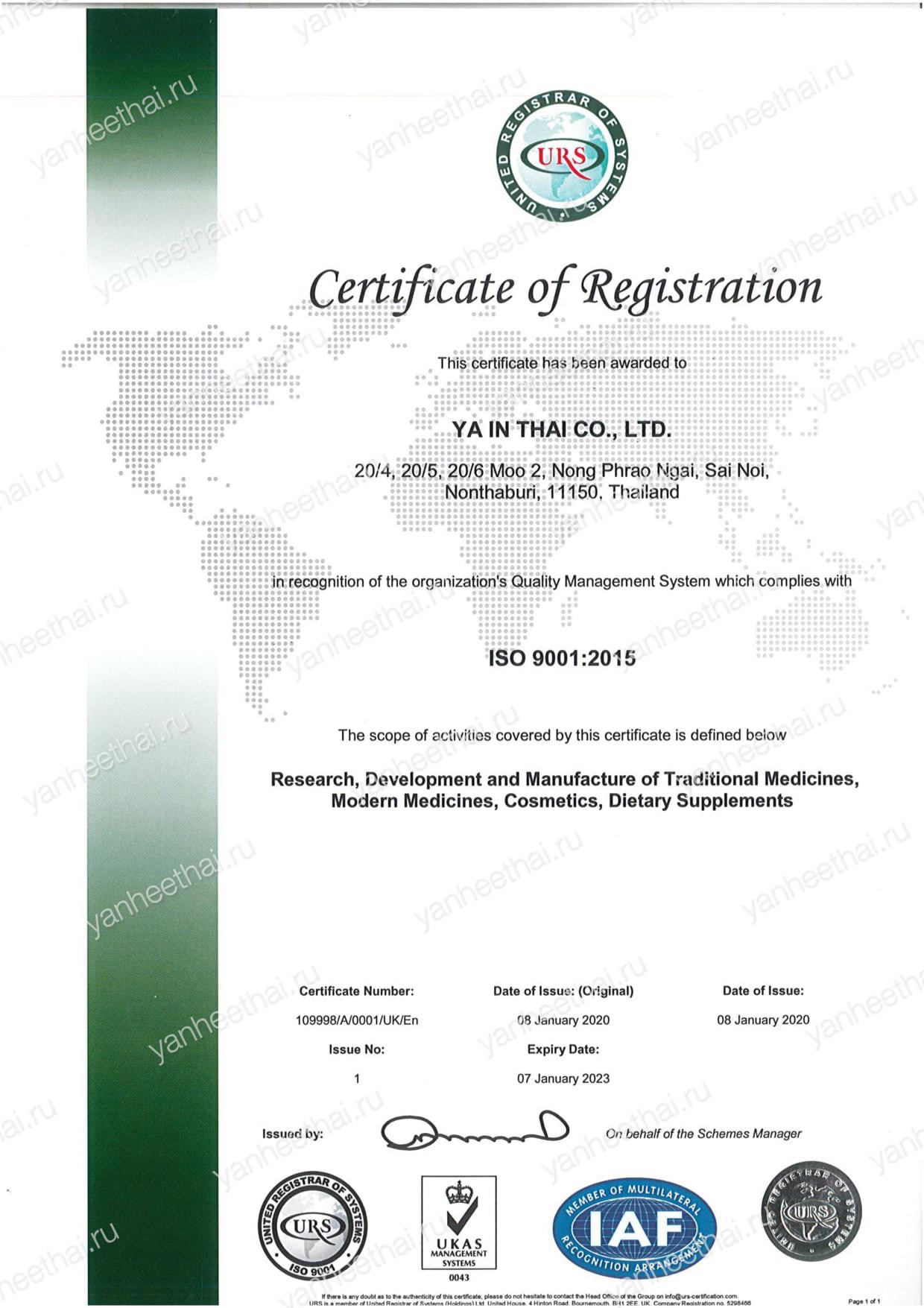cert_urs_yanheethai.ru